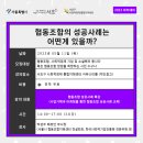 서초협동조합 이미지