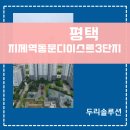 동문굿모닝힐맘시티4단지경로당 | 평택 지제역 동문굿모닝힐 맘시티 3단지 시스템에어컨 4실, 설치 후 만족도가 갈리는 이유