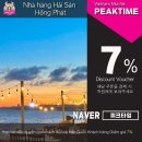 승석농장 | [호찌민] 4박6일 가족여행 3일차 : 호치민→무이네 SUV 이동, 호앙응옥 리조트, 무이네 마사지, 보케...