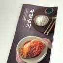 총각김치 택배 후기 서연김치 총각김치