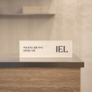 법무법인이엘 - 관악구 남부순환로 1617 | 법무법인이엘