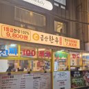 강동-천호-21 | 금산한우 | 강동구 한우 맛집 · 천호역맛집 추천