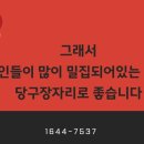 청수당구장 이미지