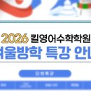 킬영어수학학원
