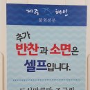 강원도 강릉시 사천면 - 제주해인물회 이미지