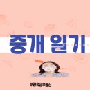 언양복드림공인중개사사무소 | [공지] 울산 울주군 구영리 맛집 모조리 오리불고기 맛집 맛있어요