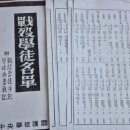 춘천고 32명 6·25전쟁 학도병 전사자 확인 이미지