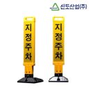 신도주