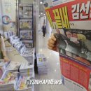 신문판매대 연합뉴스