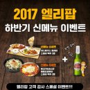 엘리팝 이미지