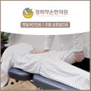 남악한방병원 티스토리
