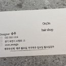 승주헤어 이미지