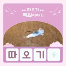 우포 따오기 구조 치료센터 | 우포따오기 복원 이야기