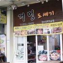 동문시장 이미지