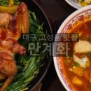 만계화 고성점 이미지