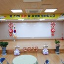 지정초등학교 병설유치원 이미지