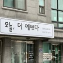 예쁘다skin&body