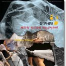 (공연) 국립현대무용단 <여자야여자야> 이미지