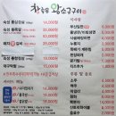 참좋은그집 이미지