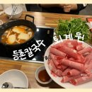 등촌샤브칼국수(퇴계원점) | [남양주/퇴계원] 가성비 갑 등촌샤브칼국수 후기