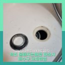 청라상록힐스테이트아파트 경로당 | 욕조물빠지는배관파손 배수구교체