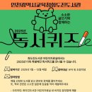 화도진도서관 이미지
