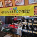 시래기매콤코다리