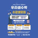 수학의샘학원 - 남동구 구월로 221 | 수학의샘학원