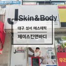 꿀스킨앤바디 네이버블로그