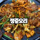 정준오리 이미지