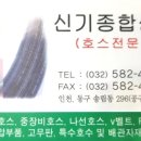 송림종합상사