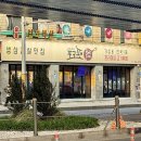 포크기타 | 대구 한식 맛집 막창 무한리필 고기 뷔페 포크팬