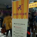 베키어린이집정문 | 제15회 대구베이비페어 :: 관람후기(임신출산용품편) #15.