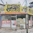 빠르네야식 이미지