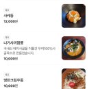 초달 | 대구 혁신도시 맛집 촉촉한 함박과 연어 스시 돈까스 일식 맛집 “초달”