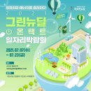 그린교육컨설팅 네이버블로그
