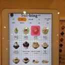 파리바게트 영대점 | 경산사동디저트카페 설빙 사동점 요거통통메론설빙