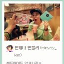 언제나 민블리
