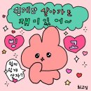 쩐의 전쟁 PC방 | 매일 경제 기사 읽기 - 마지막 미션일 2월 3일 (완료후기)