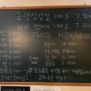 목이네 냉삼집 이미지