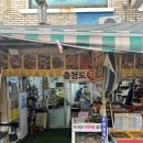 충청도횟집 | 자갈치시장 생선구이 충청도 횟집 내돈내산 후기