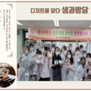 생과방담