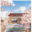 우리들의 편의점 이미지