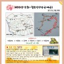 NDS산악회 행선지 변경공지-8월8일(토)/칠보산&쌍곡계곡(충북 괴산 위치) 이미지