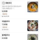왕가네김밥 이미지