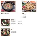 박첨지남원추어탕 이미지