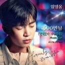 산골총각 청계산회동?🩵하트+댓글 부탁드립니다 🙏 이미지