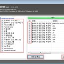 CCleaner 3.06 - 시스템 찌꺼기 정리 프로그램 이미지