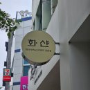 세븐일레븐 대전은행점 네이버블로그