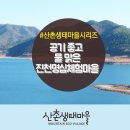 명심체험마을 티스토리